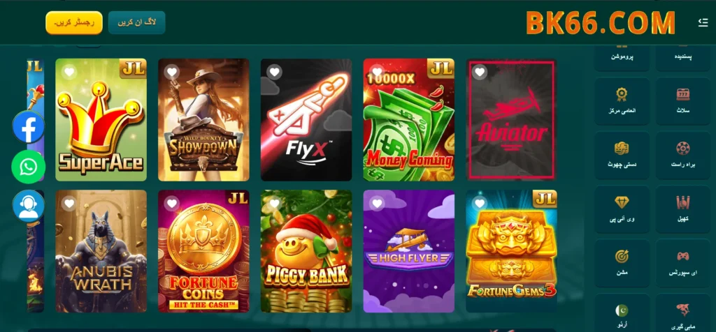 bk66-game-variety