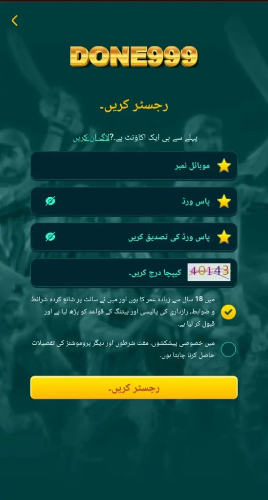 done-999-game-register