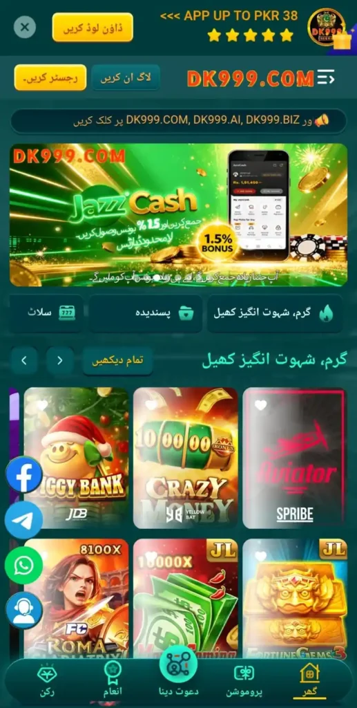 dk-999-game-interface