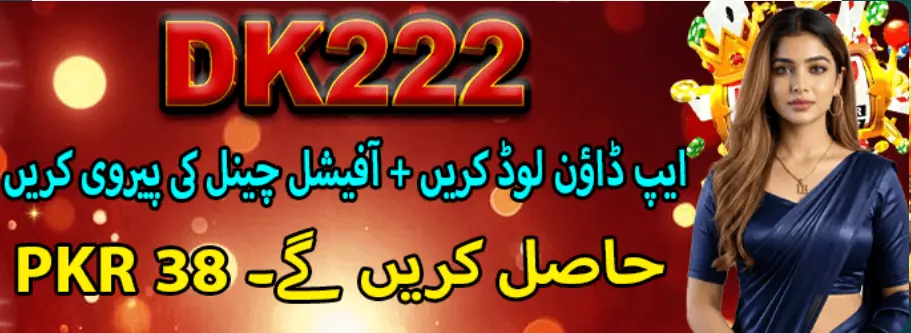 dk222-game-download