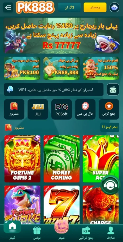 pk888-game-interface