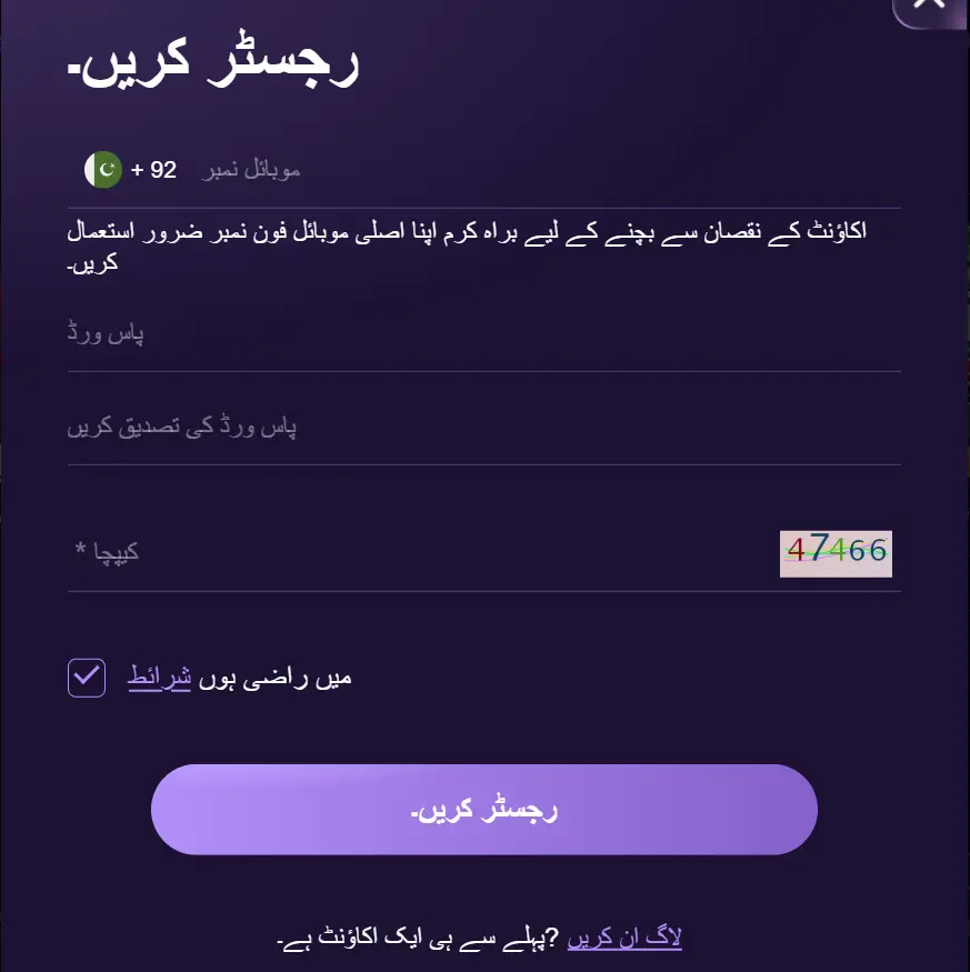 pkr-spin-game -download