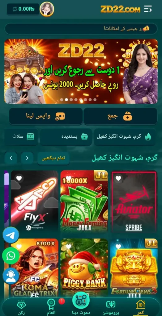 zd222-game-interface