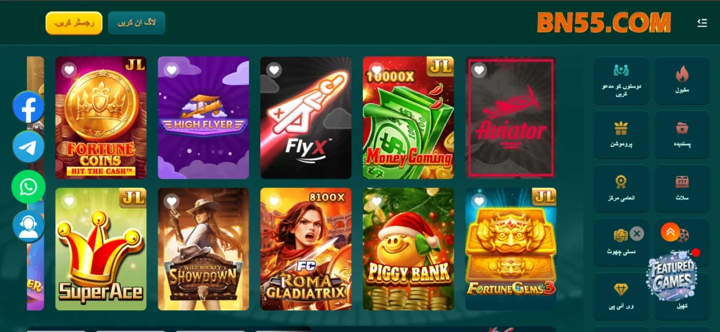 bn55-game-apk