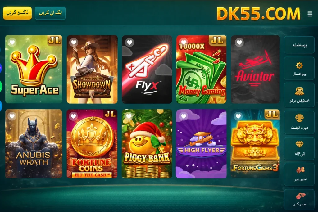 dk55-game-download