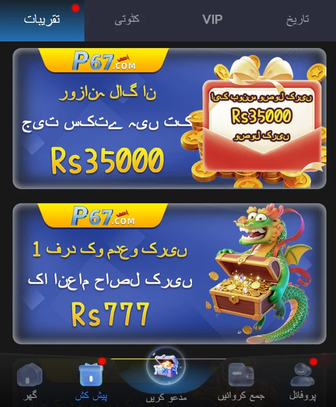 p67-bonus