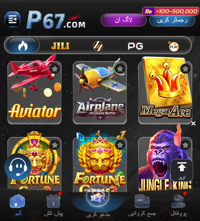 p67-game-variety